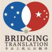 墨尔本NAATI三级翻译公司，提供 驾照翻译及文件翻译Melbourne Translation company Company Logo