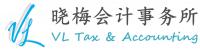 晓梅会计师事务所 VL Tax & Accounting Company Logo