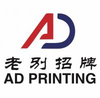 老别招牌 - Access Displays & Digital Printing P/L Company Logo