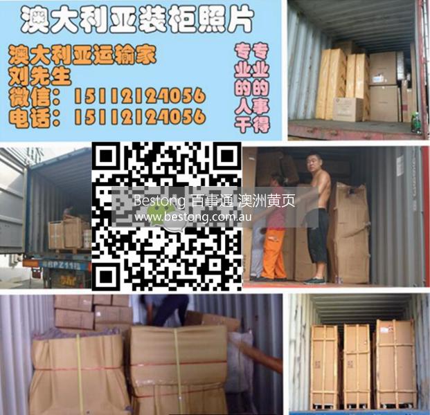 在中国运输私人物品家具电器到墨尔本送货上门  商家 ID： B10210 Picture 5