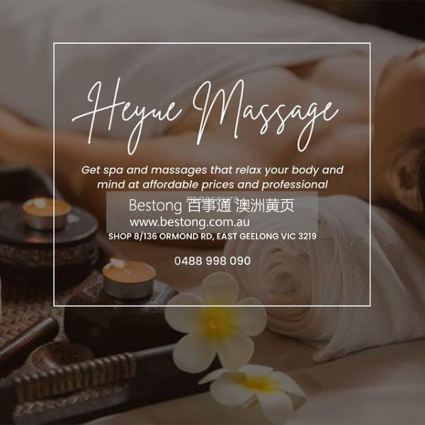Heyue Massage  商家 ID： B14655 Picture 1