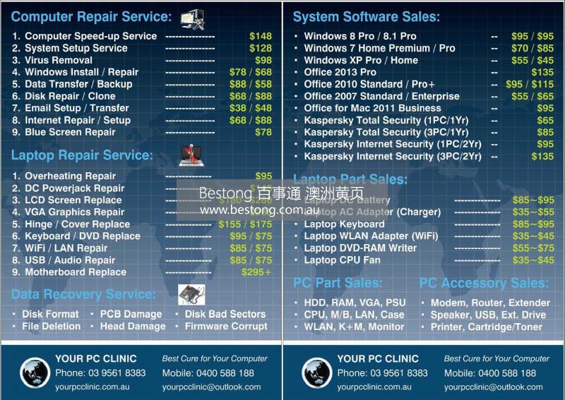 Your PC Clinic 你的电脑诊所  商家 ID： B9003 Picture 4