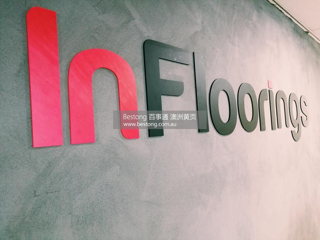 In Floorings 印象地板地毯  商家 ID： B10101 Picture 1