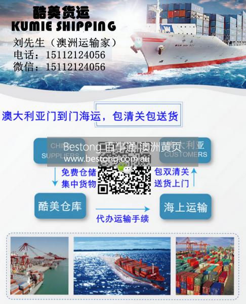 广州酷美国际货运代理有限公司  商家 ID： B10209 Picture 3