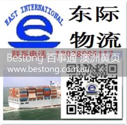 东际国际货运代理有限公司  商家 ID： B10354 Picture 5