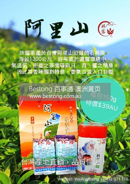 從臺灣帶來的頂級茶葉  商家 ID： B10530 Picture 2