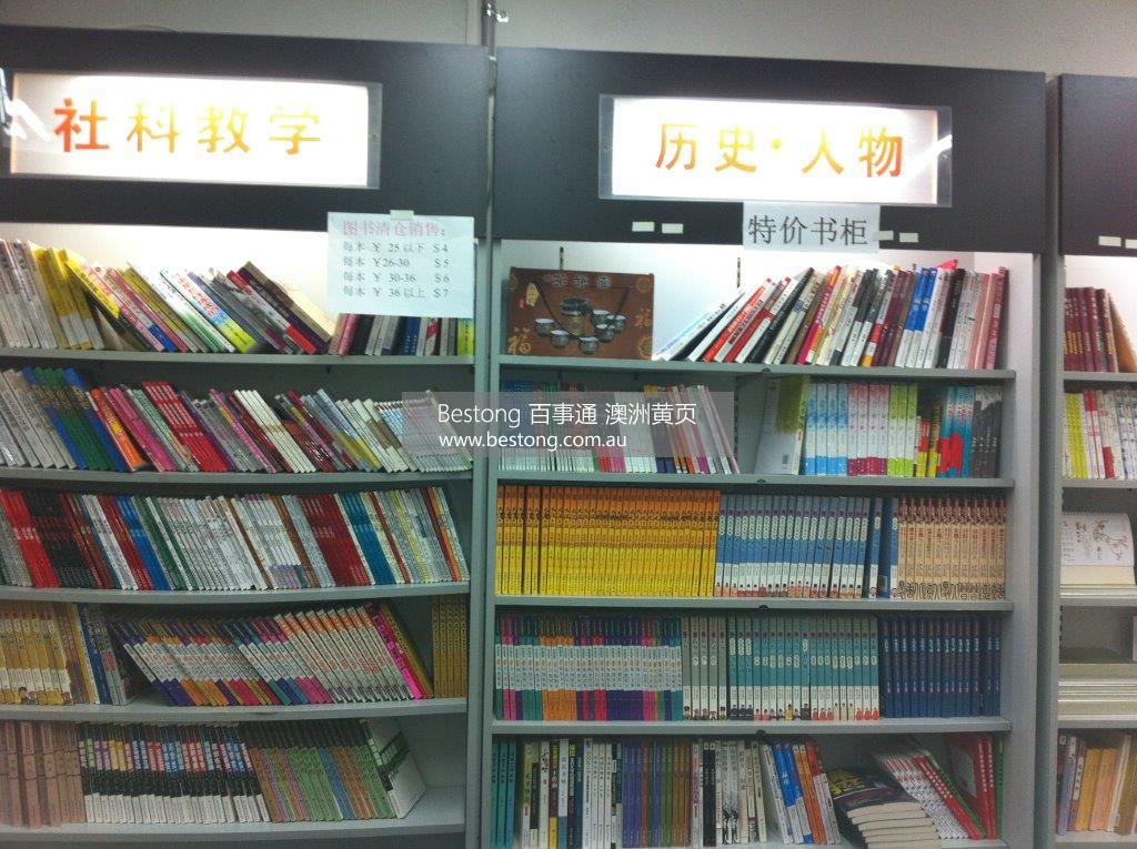 新華書店 Xinhua Book Store   商家 ID： B4706 Picture 4