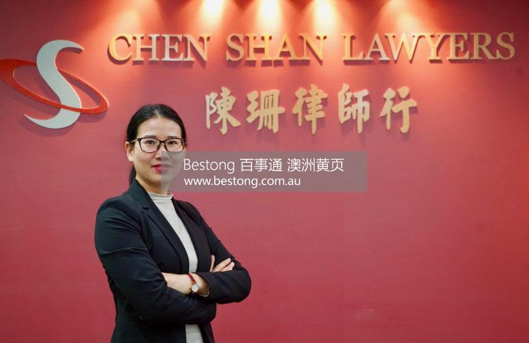 陳珊律師行 - Chen Shan Lawyers  商家 ID： B4819 Picture 3