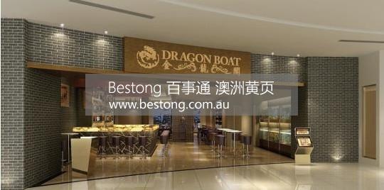 金龙阁 - Dragon Boat  商家 ID： B5803 Picture 1