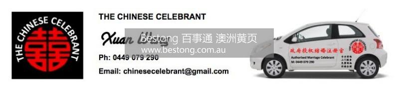 悉尼结婚注册服务, 悉尼证婚人  商家 ID： B8867 Picture 1