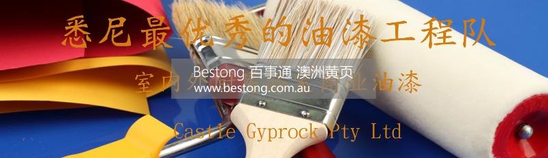 悉尼华人装修公司 Castle Gyprock Pty Lt  商家 ID： B9064 Picture 1