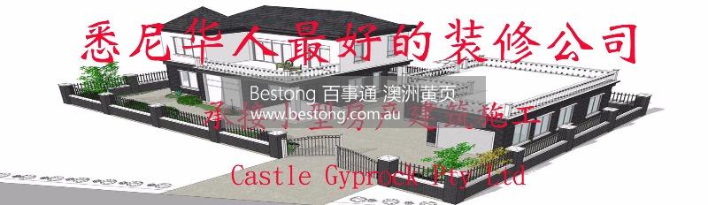 悉尼华人装修公司 Castle Gyprock Pty Lt  商家 ID： B9064 Picture 3