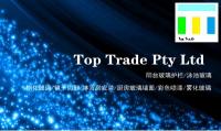 Top Trade Glass 玻璃 Company Logo
