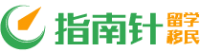 指南针留学移民 墨尔本分公司 Company Logo