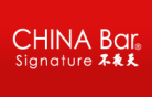 China Bar 不夜天 Company Logo