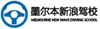 墨尔本新浪驾校 Victoria New Wave Driving School Company Logo