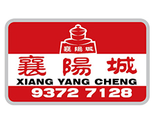 襄阳城 Company Logo