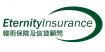 韓雨保險及信貸顧問 Eternity Insurance & Financial Services Company Logo