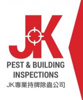 JK专业持牌除虫公司 Company Logo