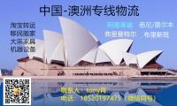 中国到澳大利亚海运搬家业务流程 Company Logo