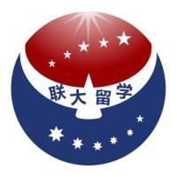 联大留学 Company Logo