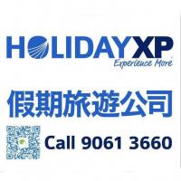 HolidayXP Eastwood 假期游行社 Company Logo