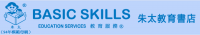 朱太教育书店 Basic Skills Education Services Company Logo