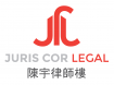陈宇律师楼 Juris Cor Legal  悉尼专业律师楼 Company Logo