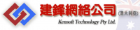 建锋网络公司 Kensoft Technology Pty Ltd Company Logo