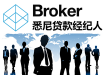 Broker Sydney - 悉尼贷款经纪人 Company Logo