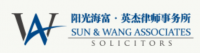 阳光海富·英杰律师事务所 Sun & Wang Associates Company Logo