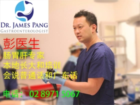 悉尼华人医生 肠镜胃镜 肠胃科专家 James Pang