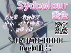 悉尼成人服务妓院学生妹 悉色 Sydcolour