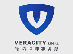 悉尼律师楼律师事务所 瑞鸿律师事务所 Veracity Legal