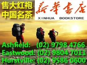 Xinhua Book Store 280_210 banner