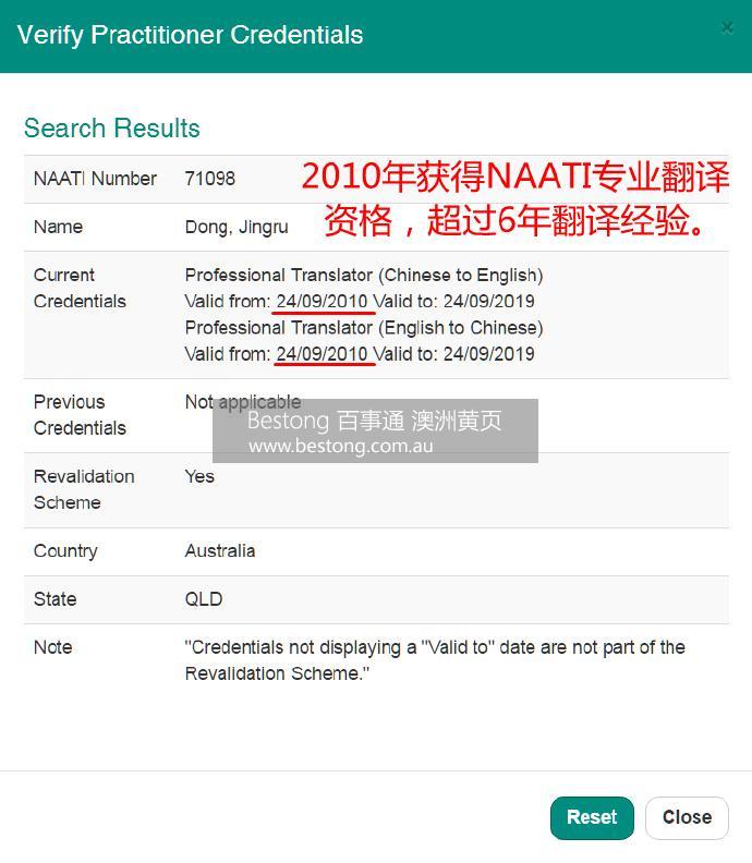 Jingru翻译工作室 NAATI认证三级翻译 中英英中双向  商家 ID： B10380 Picture 2