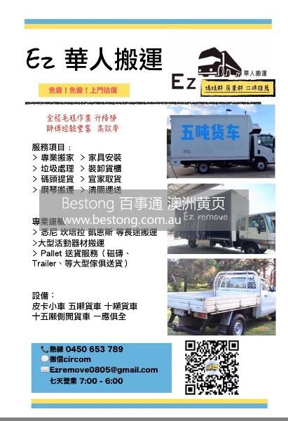 Ez moving 華人搬運  商家 ID： B10893 Picture 1