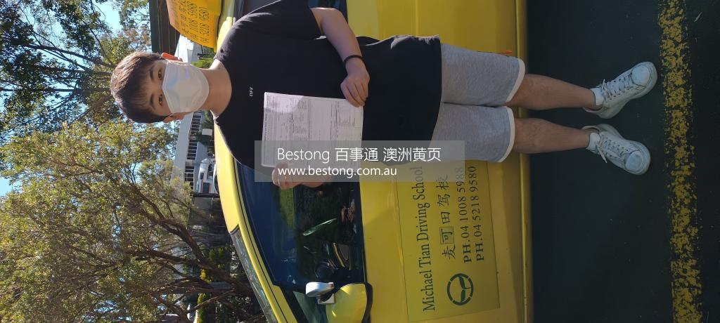 麦可田驾校（Tian's Driving Schoo  商家 ID： B9249 Picture 4