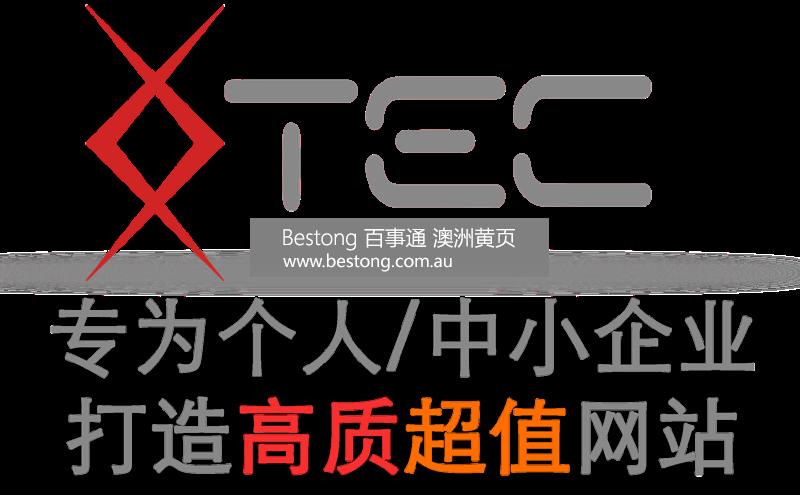 X TEC 墨尔本网站设计制作 X TEC 墨尔本网站设计制  商家 ID： B11018 Picture 2