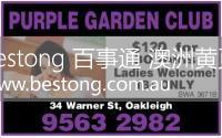 Purple garden adult club 新龙门客栈  商家 ID： B11540 Picture 6