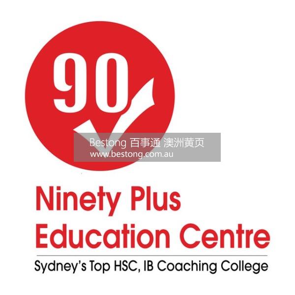 Ninety Plus Education Centre  商家 ID： B10694 Picture 2