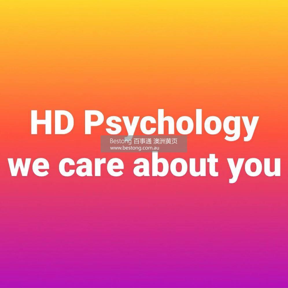 HD Psychology 心理诊所  商家 ID： B10865 Picture 1