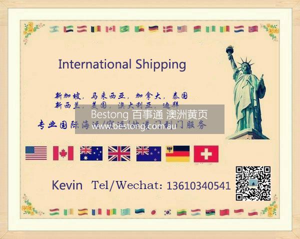 中国至澳洲全境货物运输海运空运门到门  商家 ID： B11162 Picture 6