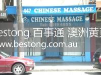 AAA NEWTOWN CHINESE MASSAGE  商家 ID： B11992 Picture 5