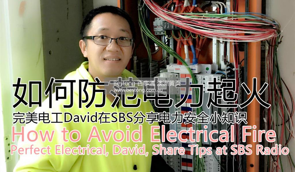 悉尼电工 完美专业 0401600660 David 电工执【图片 24】   完美电工David在SBS分享如何防范电力起火