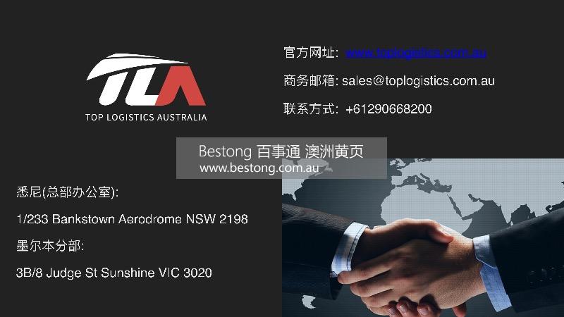 Top Logistics Australia  商家 ID： B12879 Picture 4