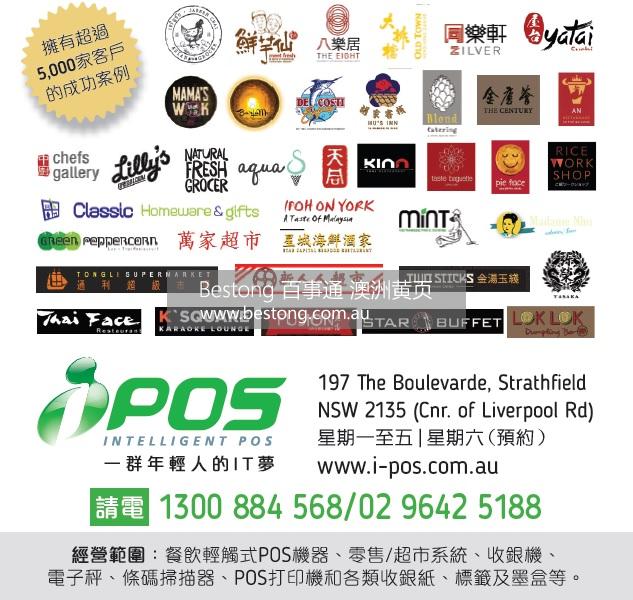 iPOS 是一家悉尼本地专营POS机,收银机公司  商家 ID： B9848 Picture 4