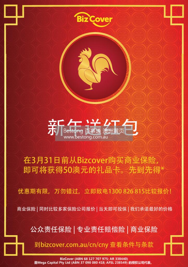 BizCover Chinese New year offer 商家 ID： B9891 Picture 2