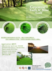 Greenyard 花园假草、人造草皮、迷你高尔夫球垫 thumbnail version 1