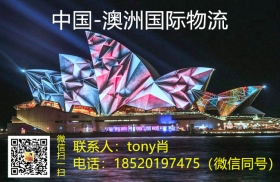 中国到澳洲海运的操作流程 thumbnail version 1
